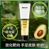 手足综合症 2支装 RejuLab日本进口RL牛油果软膏手足霜小黄膏