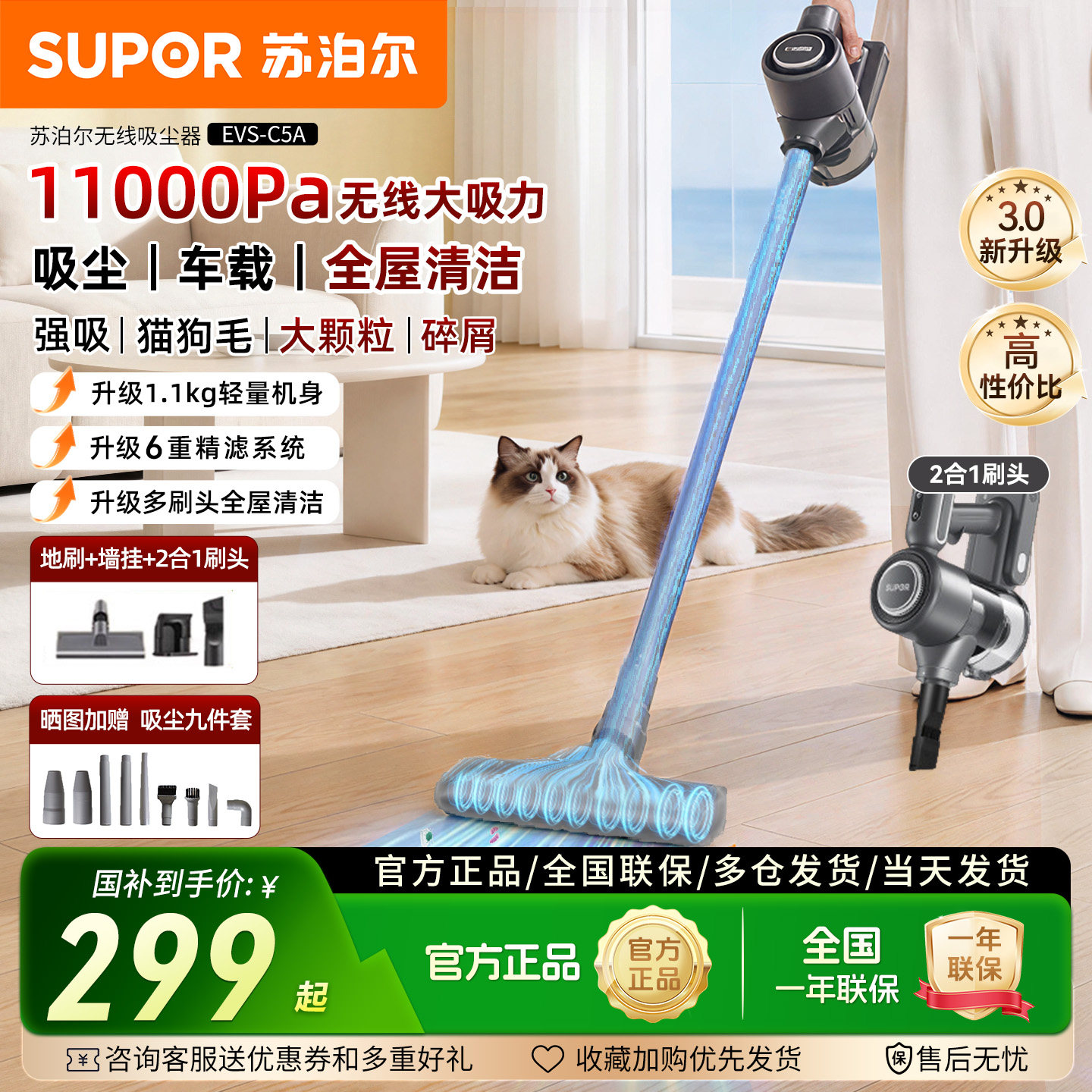 苏泊尔无线吸尘器家用大吸力手持式除猫毛地毯吸尘机小型2025新款