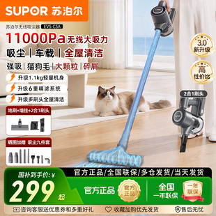 苏泊尔无线吸尘器家用大吸力手持式除猫毛地毯吸尘机小型2025新款