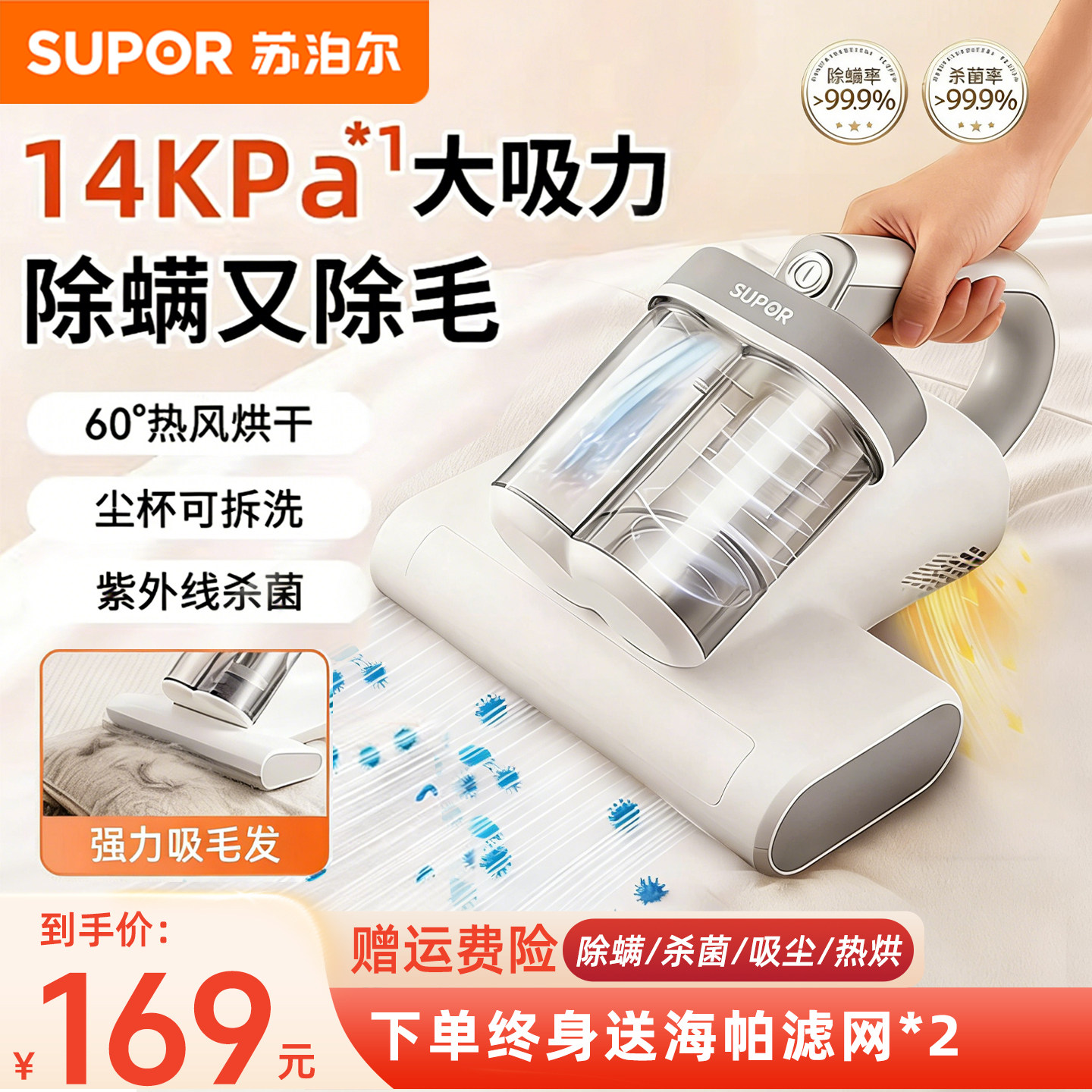 苏泊尔除螨仪家用床上吸尘器大吸力紫外线杀菌机沙发猫毛除螨虫机