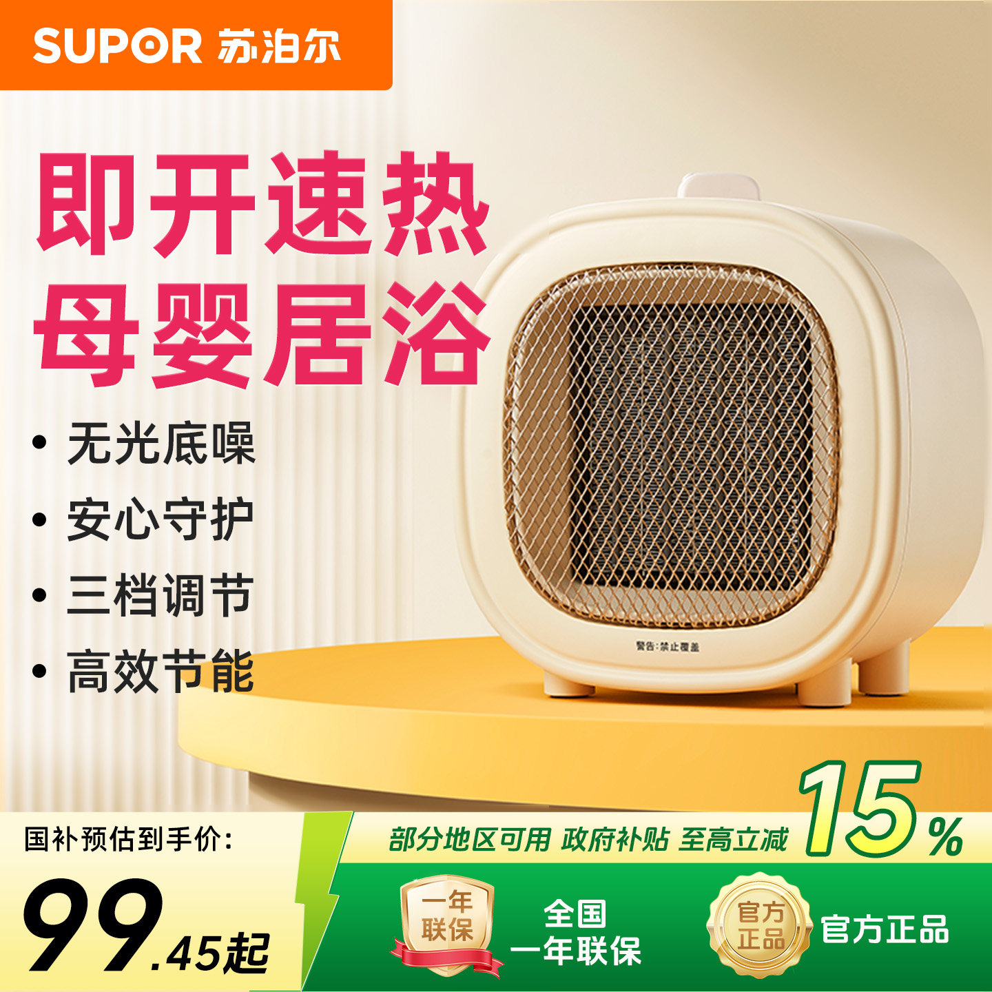 苏泊尔取暖器桌面暖风机电暖气炉家用小型热风机办公室小太阳婴儿