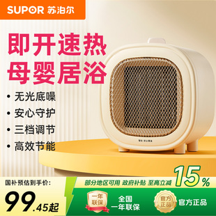 苏泊尔取暖器桌面暖风机电暖气炉家用小型热风机办公室小太阳婴儿