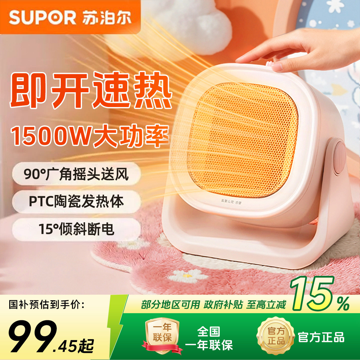 苏泊尔桌面暖风机取暖器电暖气炉家用小型办公室热风机小太阳神器