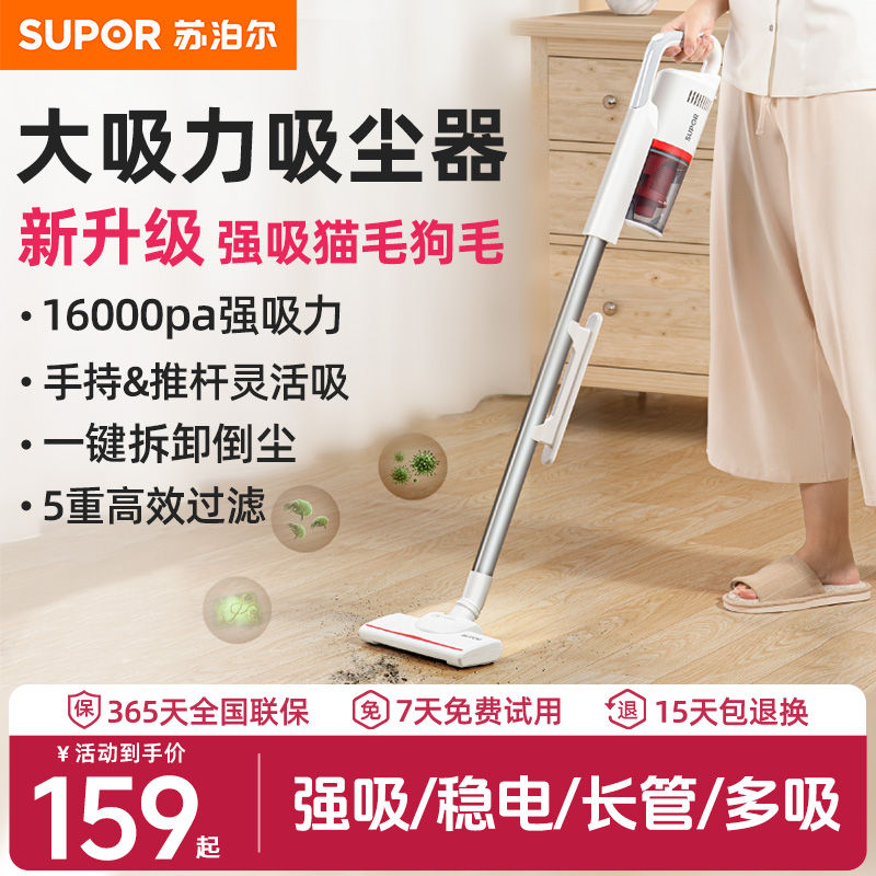 苏泊尔有线吸尘器家用大吸力可视化尘杯纤薄机手持小型除尘吸尘机