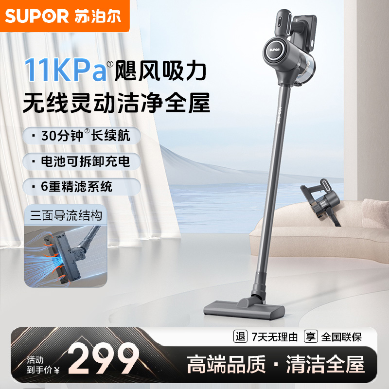 苏泊尔无线吸尘器家用大吸力手持式除猫毛地毯吸尘机小型2025新款