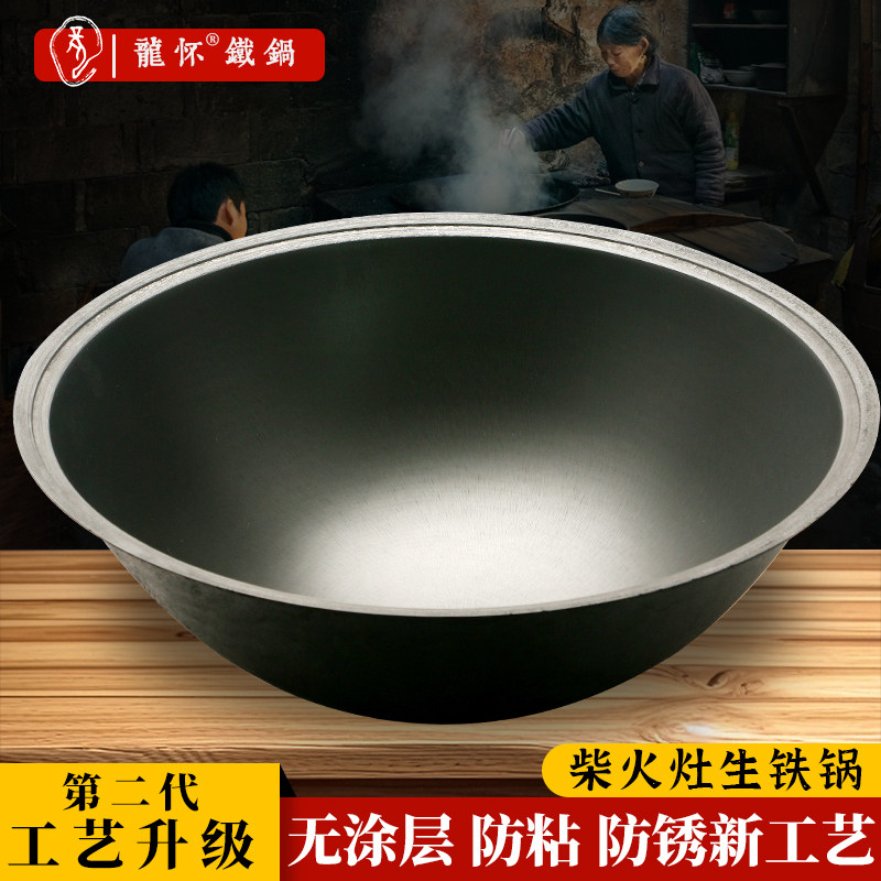 纯正老式生铁锅特大号农村家用柴火灶专用大铁锅商用燃气铸铁大锅