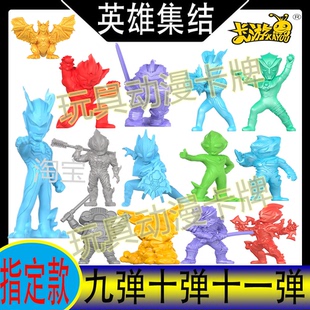 卡游奥特曼迷你橡皮人偶9弹10弹11弹指定款赛罗欧布