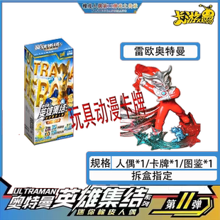 卡游正版奥特曼橡皮人偶第11弹欧布特殊隐藏雷欧泽塔宇宙碎片XP卡