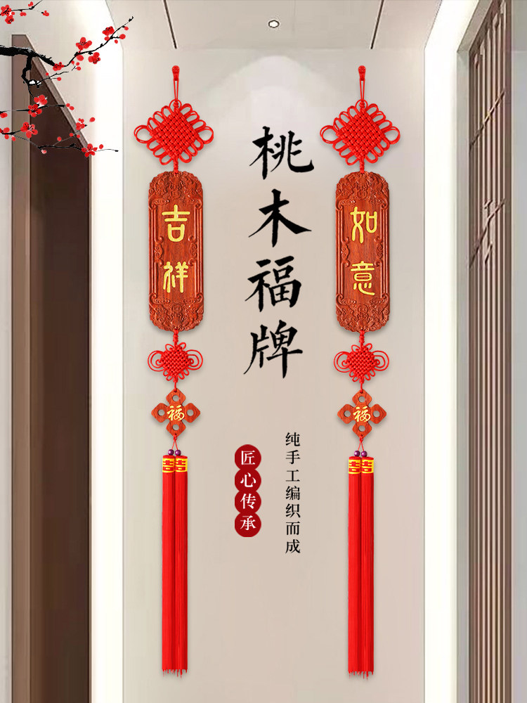 红玫瑰木中国结挂件客厅高端电视墙装饰两面浮雕工艺中国风吉祥吉