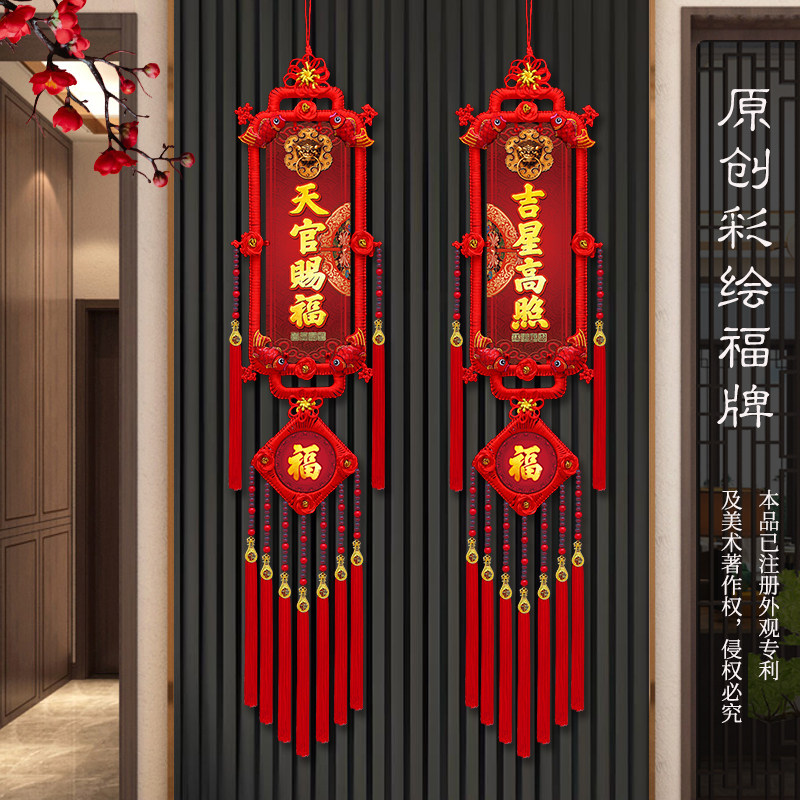 2026新款中国结挂件客厅大号彩绘福牌电视墙两边春节乔迁对联挂饰