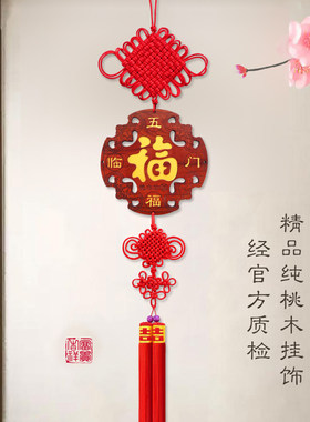 老桃木雕刻中国结挂件客厅福玄关镇宅电视背景墙小号吉祥中式装饰