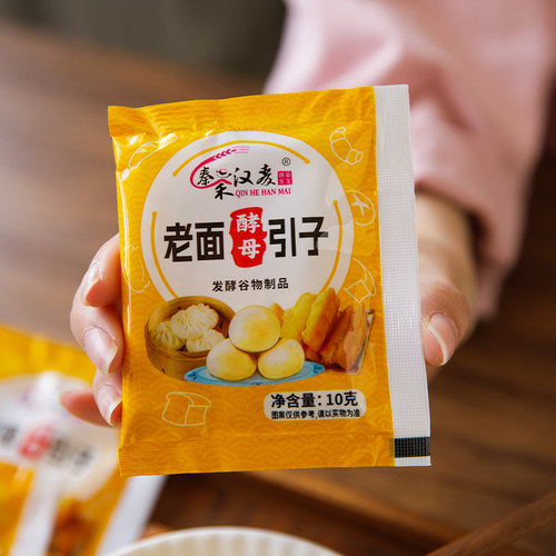 秦禾汉麦老面酵母引子快速发酵