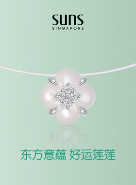 SUNS留白系列纯净极简白贝母莲花人鱼链项链