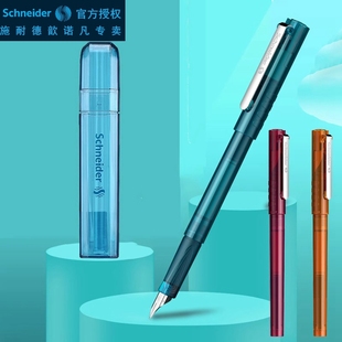 免费刻字德国进口施耐德钢笔BK406小学生三年级学生用高颜值练字书写墨囊可替换铱金笔EF尖0.35mm