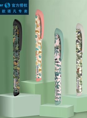 德国Schneider施耐德钢笔原装进口秘境系列小学生用三年级墨囊笔练字书写F尖0.5mm高颜值儿童礼物