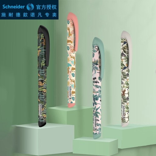 施耐德钢笔学生用0.5mm