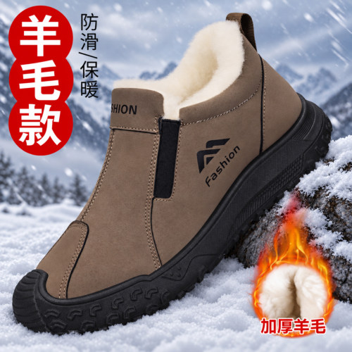 老北京棉鞋男冬加绒羊毛保暖爸爸鞋防水防滑软底舒适一脚蹬雪地靴