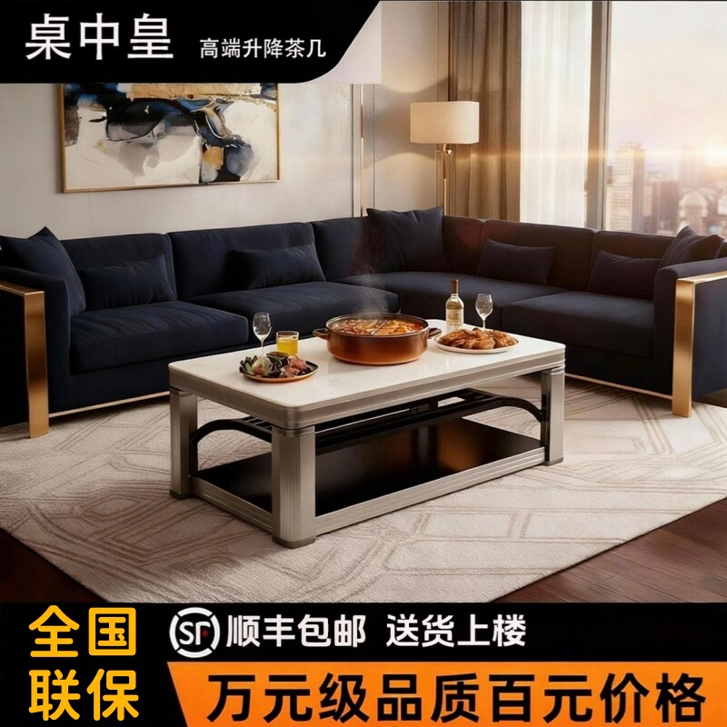 桌中皇2025新款高端电暖升降茶几