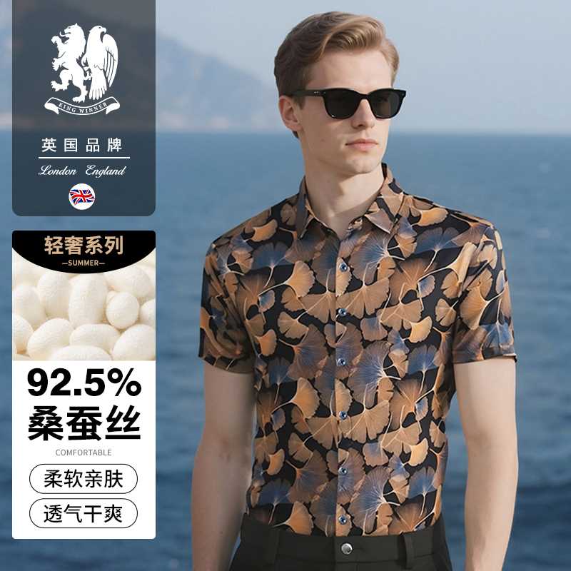 桑蚕丝修身男士衬衫短袖2025新款