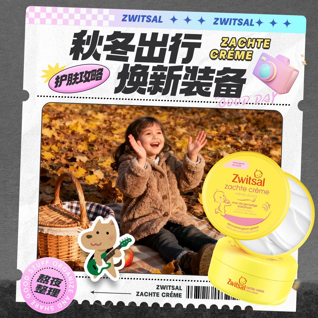 【官方】荷兰zwitsal宝宝面霜婴儿保湿滋润安心霜儿童护肤润肤乳