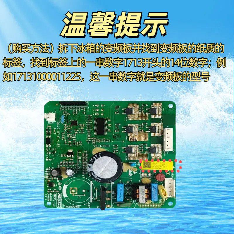 适用美的冰箱变频板DZ75V1C 90V1D 120V1D驱动板17131000011225