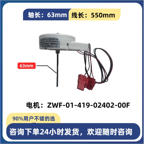 适用于美菱/海尔/海信等冰箱冷冻电机 ZWF-01-4 19-02402-00F