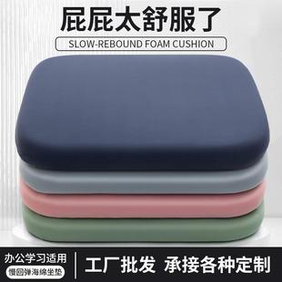 海棉坐垫办公室久坐椅子垫学生屁垫板凳子餐椅坐垫汽车屁股座垫