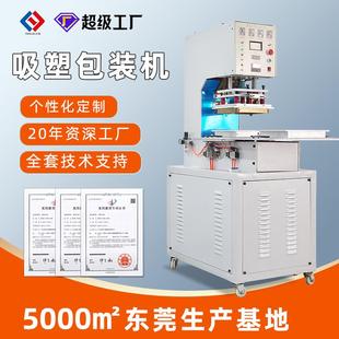 高频吸塑封口机电子产品包装 机 机文具用品高周波机转盘式 吸塑包装