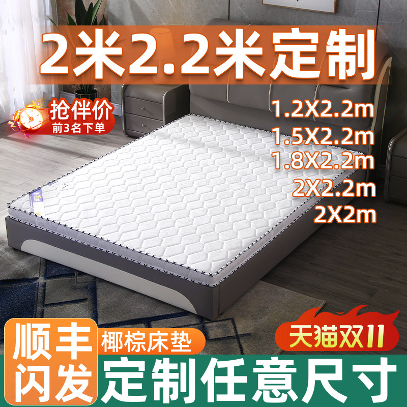 床垫天然椰棕垫偏硬垫2M大床垫2.2m护腰脊床垫卧室席梦思床定制垫