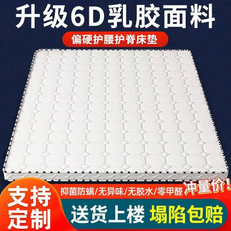 6D环保乳胶椰棕床垫护脊抗菌铺底软硬两面家用宿舍棕垫可定制折叠