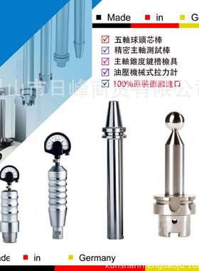 戴博主轴测试棒HSK100A Diebold主轴芯棒HSK100A 72.585.740.200