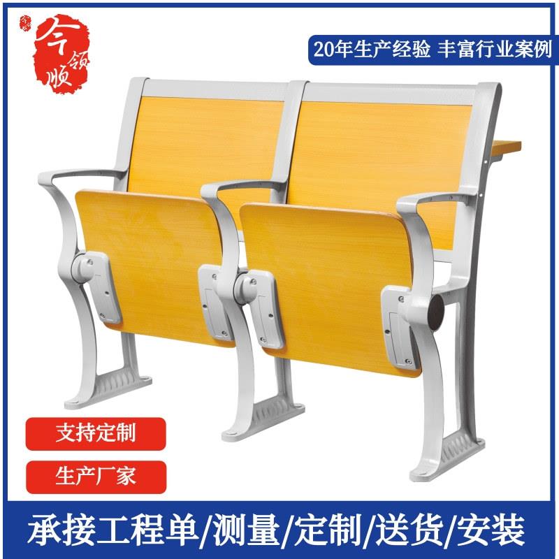 今领顺厂家直销连排座椅阶梯排椅课桌椅报告厅座椅阶梯教室课桌椅