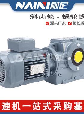 S系列减速机SAF/SAT67 77 87 97减速电机齿轮减速机蜗轮蜗杆厂销
