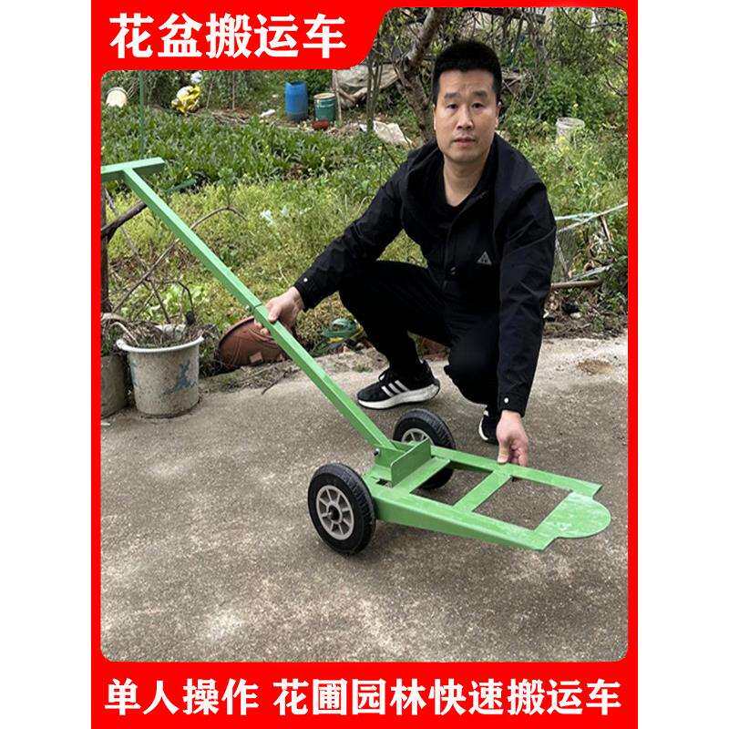盆景大花盆搬运车盆栽搬运手动小平板车石球手拉手推车大轮子