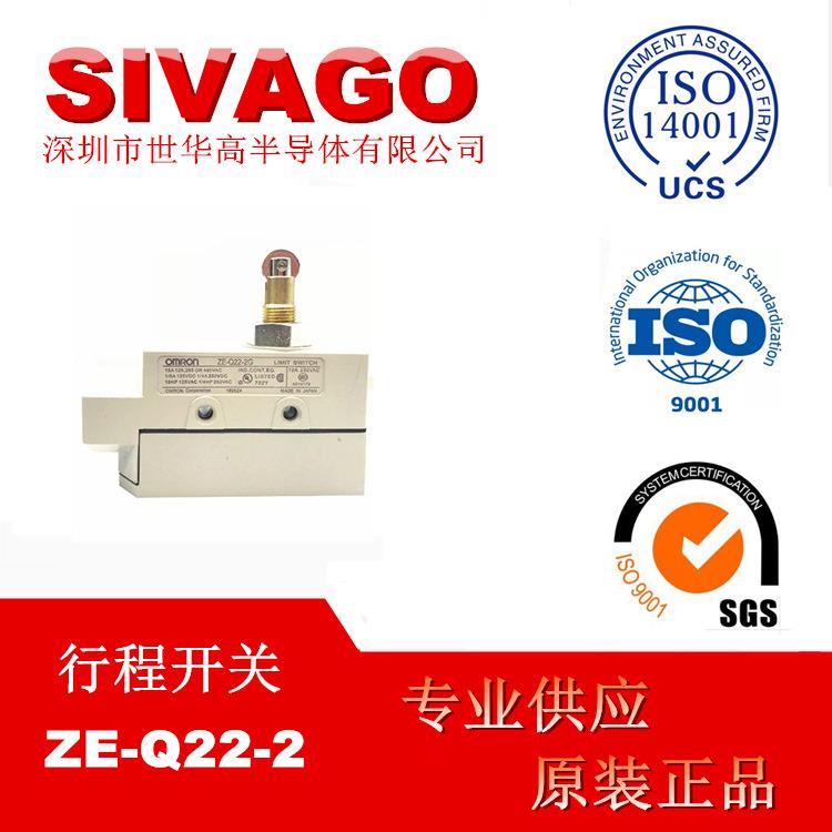 行程开关ZE-Q22-2 Q21-2 QA2-2 ZE-NA2-2 NA277-2限位开关