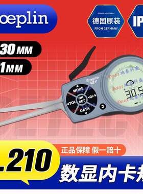 10-30mm 内卡规 德国 KROEPLIN 数显内径卡规L210 G210卡规