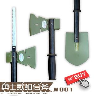 源头工厂6411便携组合工具套装 价 斧铲挖砍锯多功能便携组装