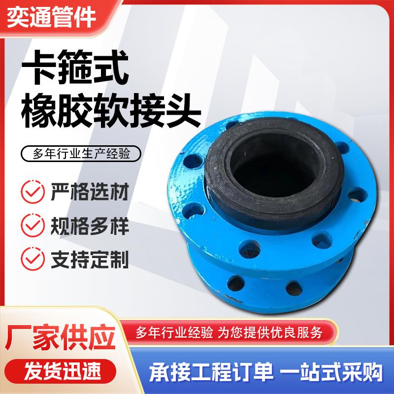 JGD卡箍式橡胶软接头JDX型异径橡胶接头KST双球橡胶接头