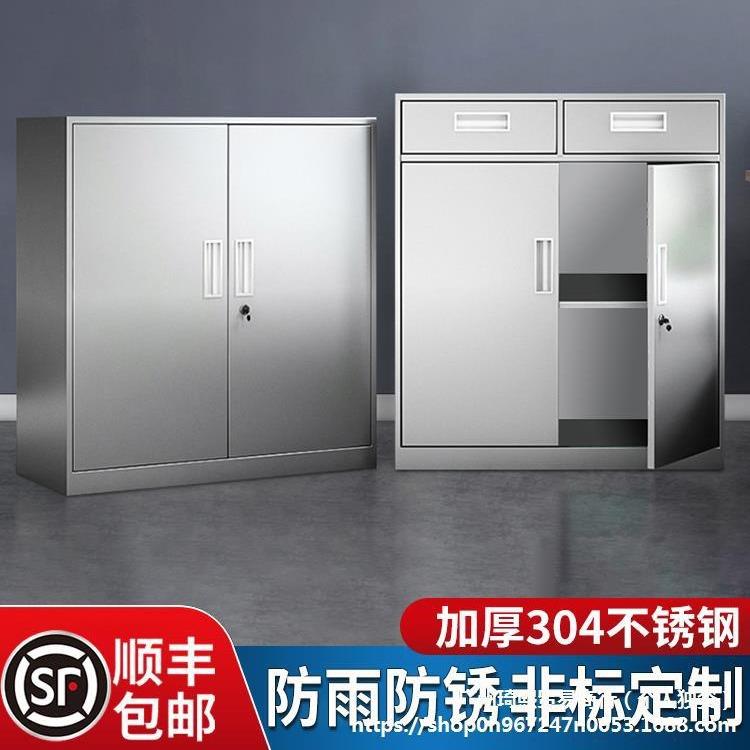 304不锈钢矮柜室外工具文件资料储物收纳车库小柜抽屉带锁床头柜