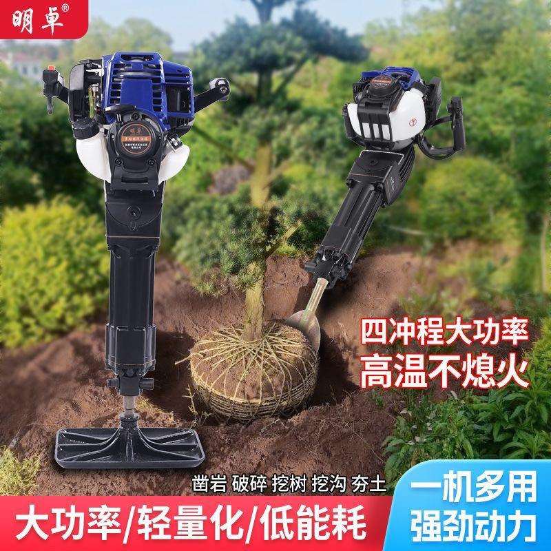 四冲程大功率汽油镐挖树机起苗机凿岩机开山破碎机冲击钻电镐电锤