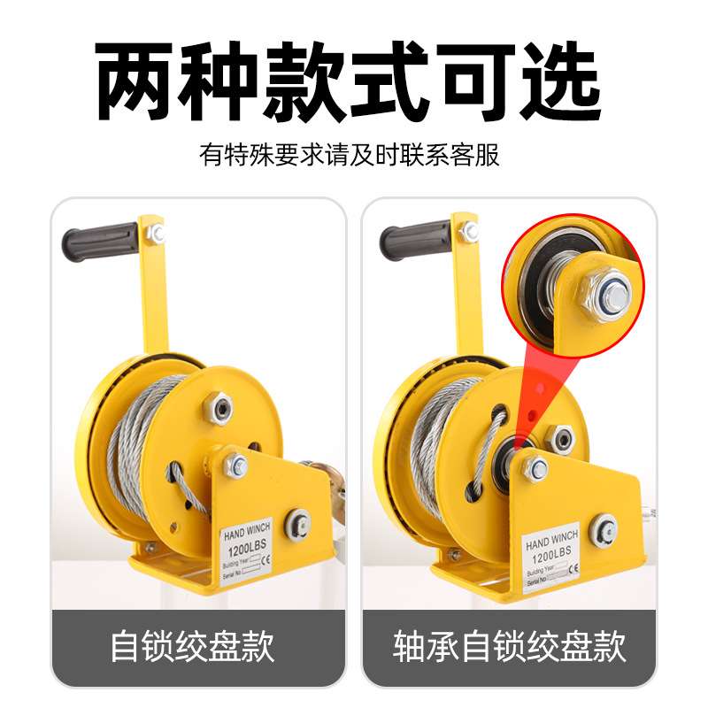 双向自锁手摇绞盘1200磅家用吊机小型便携式卷扬机钢丝绳手动绞盘