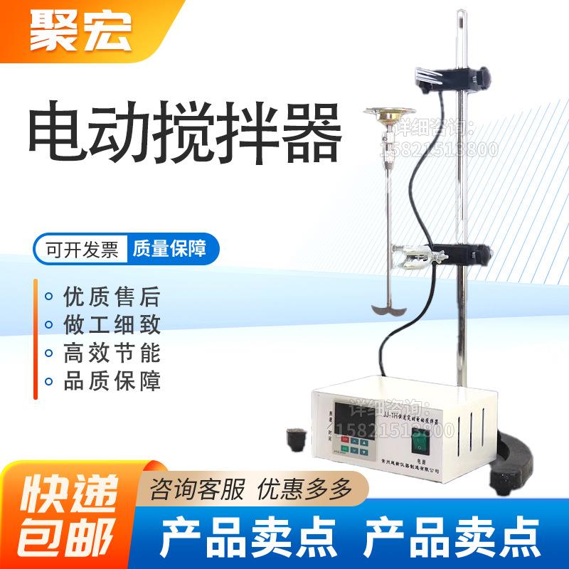 实验室用精密增力定时电动搅拌器 JJ-1数显恒速化工业搅拌机100W