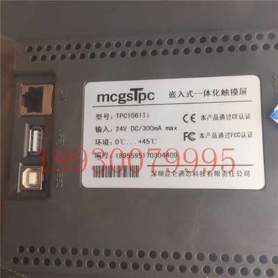 昆仑通态TPC1561Hi工业触摸屏 人机界面 15寸触摸屏