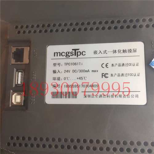 昆仑通态TPC1561Hi工业触摸屏 人机界面 15寸触摸屏