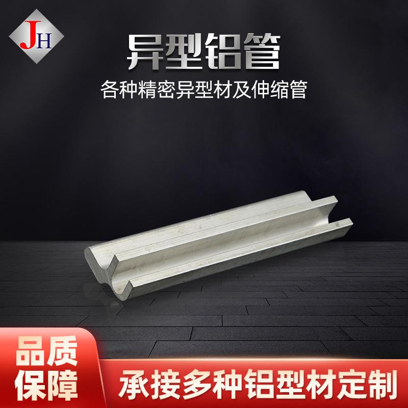 精抽高强度6061铝合金异型材 6063精密多规格铝型材配件异型铝管