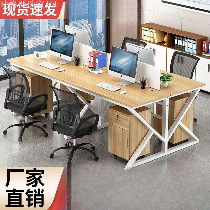 职员办公桌椅组合2/4/6人位屏风挡板财务办公卡座员工工位电脑桌