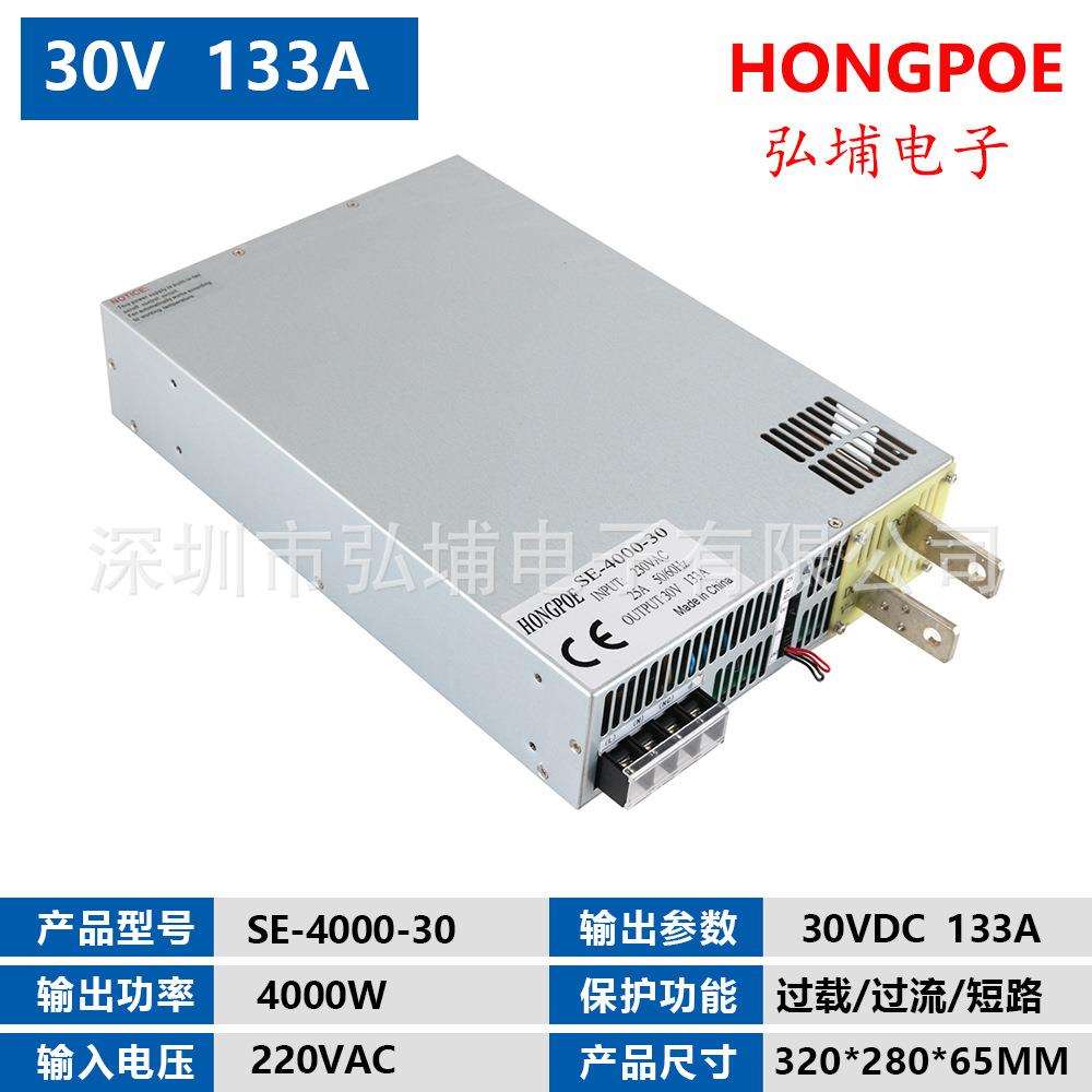 4000W开关电源30V133A 0-5V模拟信号控制输出 输入220V 380V0-30V