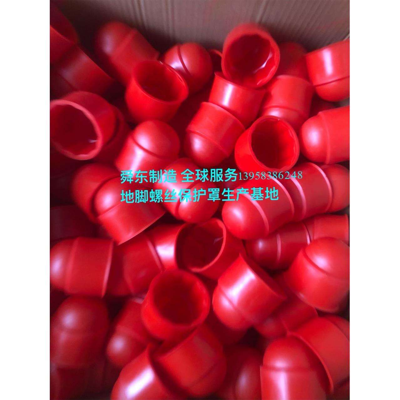 六角螺栓螺母护套 地脚螺栓螺母保护帽 防雨帽 防水帽