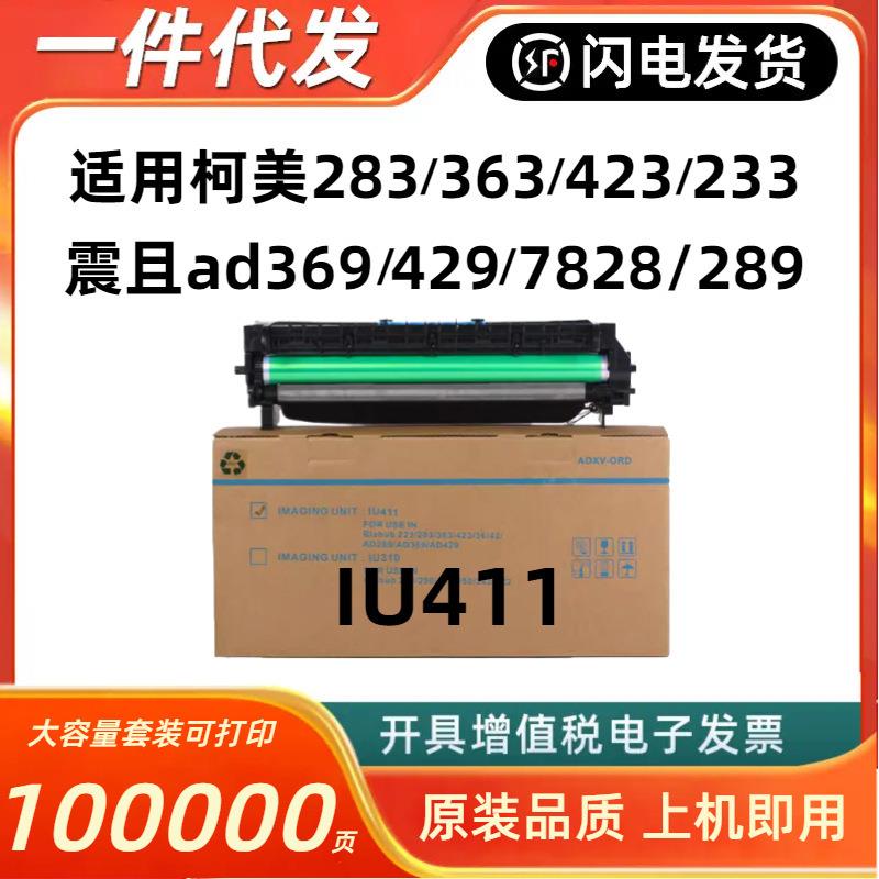 柯美283 363套鼓美能达423 223震旦AD369 429 7828 289显影仓组件