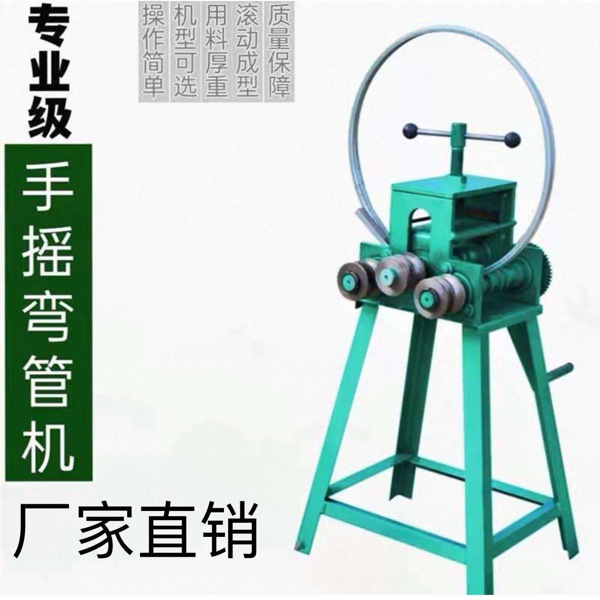 手摇弯管机弯管器弯圆弯弧工具不锈钢圆管方管滚圆滚弧手动折弧机